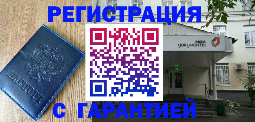 временная регистрация госуслуги в Усть-Джегуте