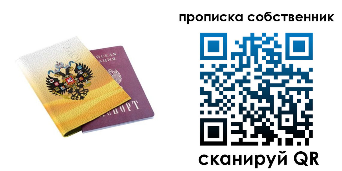 временная регистрация поиск в Усть-Джегуте