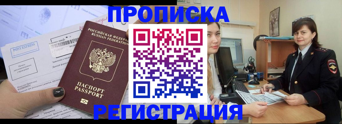 прописка гарантия в Усть-Джегуте