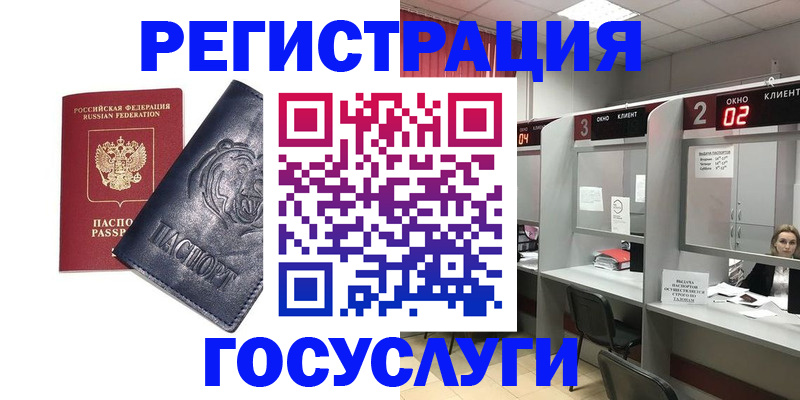 прописка для кредита в Усть-Джегуте