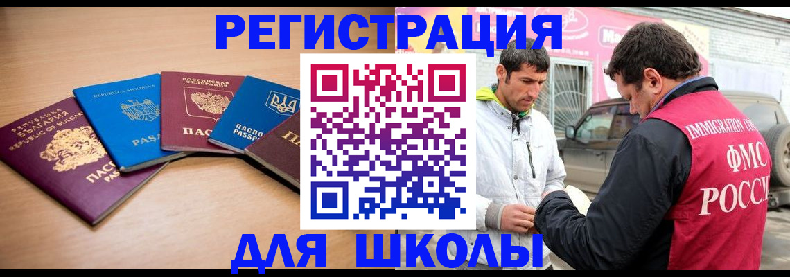 прописка от собственника в Усть-Джегуте