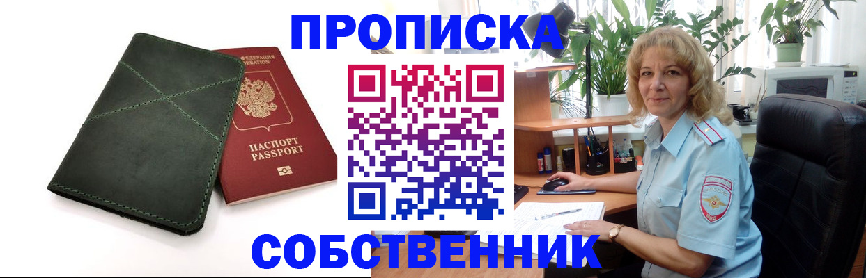 где прописаться в Усть-Джегуте